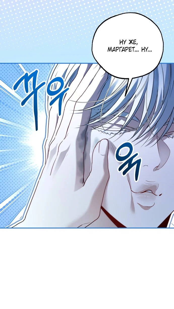 Манга Я застряла с главными героями на необитаемом острове - Глава 33 Страница 24