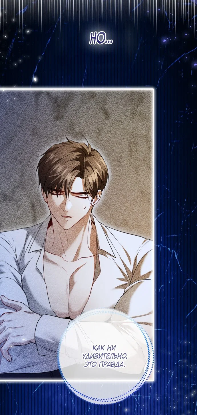 Манга Я застряла с главными героями на необитаемом острове - Глава 33 Страница 47