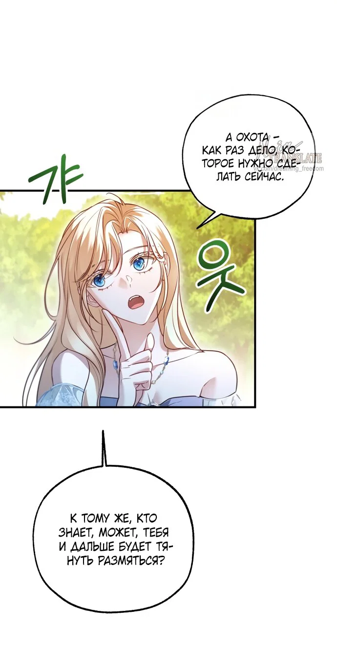 Манга Я застряла с главными героями на необитаемом острове - Глава 33 Страница 17