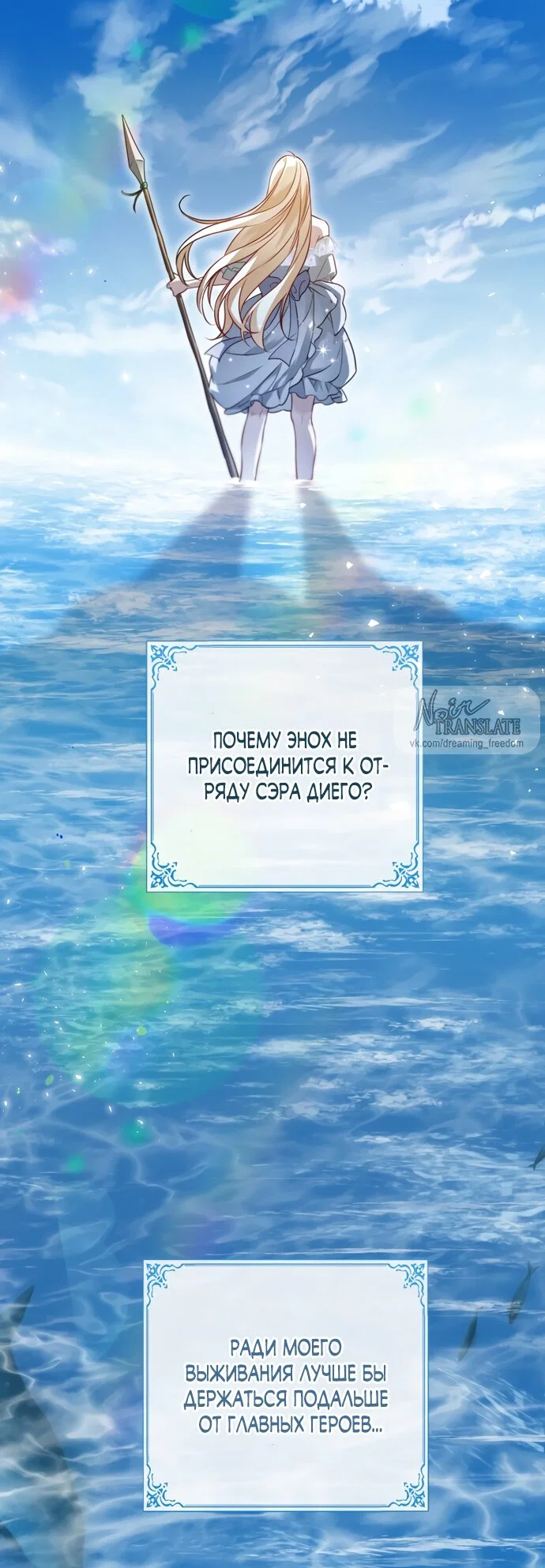 Манга Я застряла с главными героями на необитаемом острове - Глава 33 Страница 44