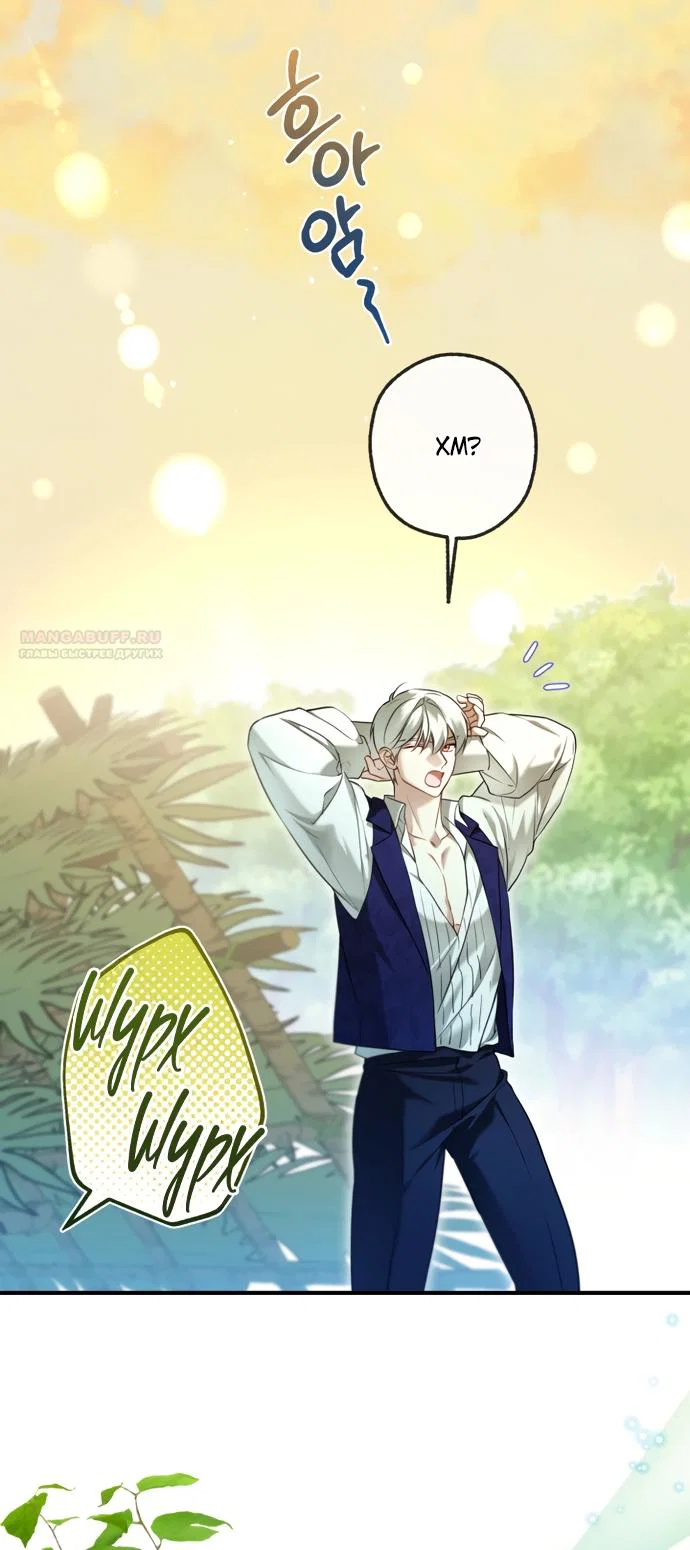 Манга Я застряла с главными героями на необитаемом острове - Глава 33 Страница 2