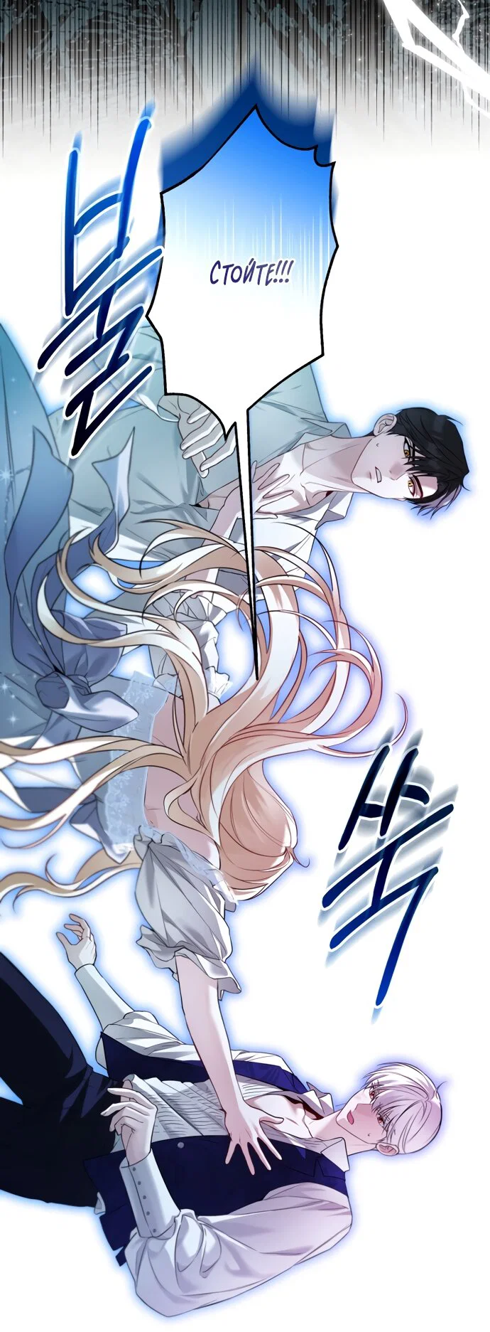 Манга Я застряла с главными героями на необитаемом острове - Глава 33 Страница 31