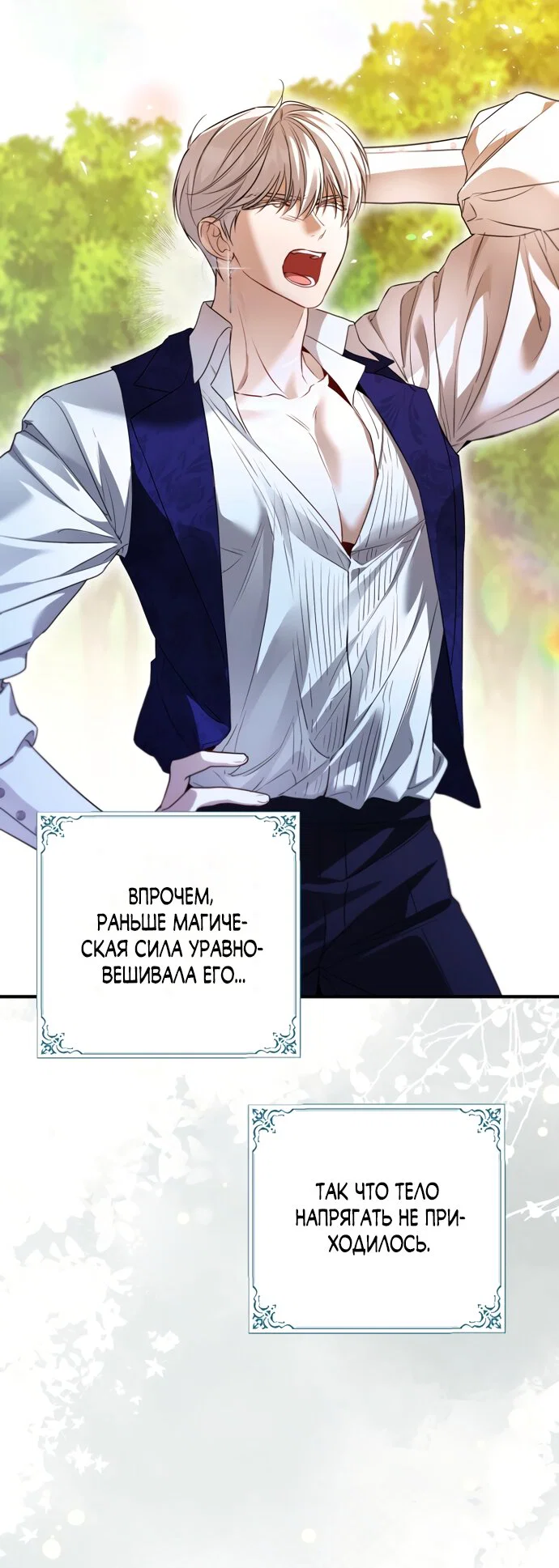 Манга Я застряла с главными героями на необитаемом острове - Глава 33 Страница 9