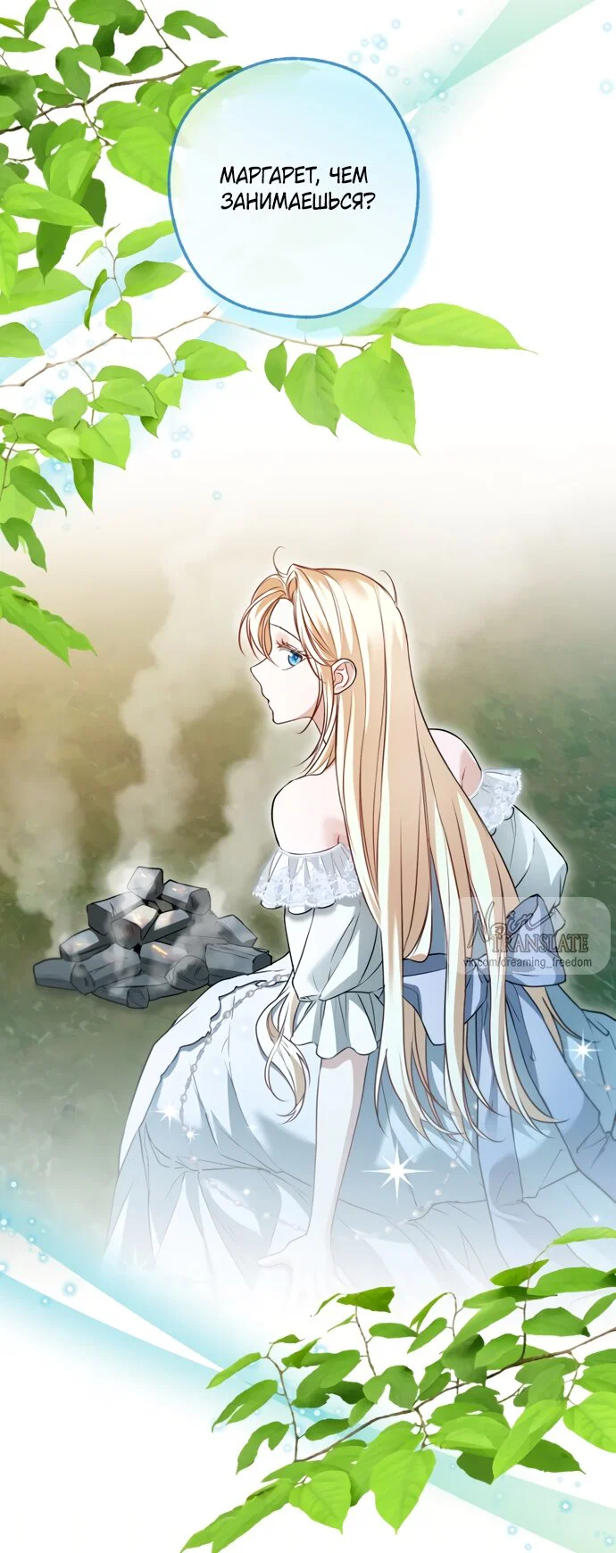 Манга Я застряла с главными героями на необитаемом острове - Глава 33 Страница 3