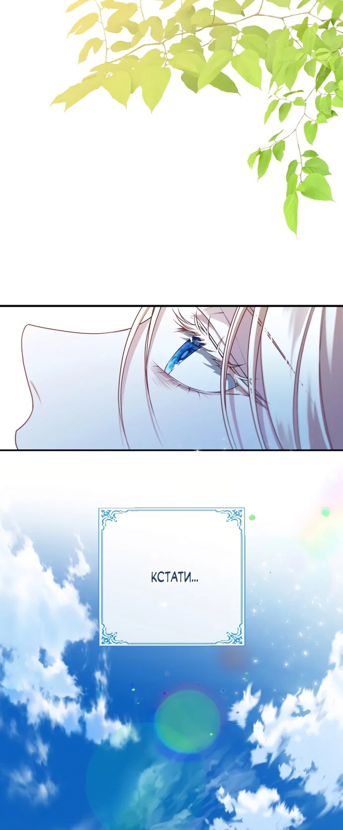 Манга Я застряла с главными героями на необитаемом острове - Глава 33 Страница 43