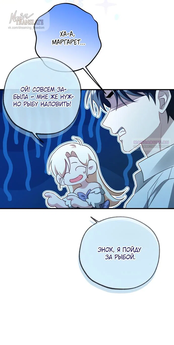 Манга Я застряла с главными героями на необитаемом острове - Глава 33 Страница 38