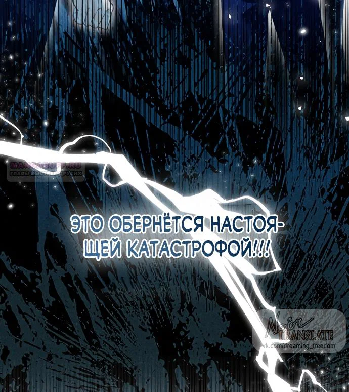 Манга Я застряла с главными героями на необитаемом острове - Глава 33 Страница 30