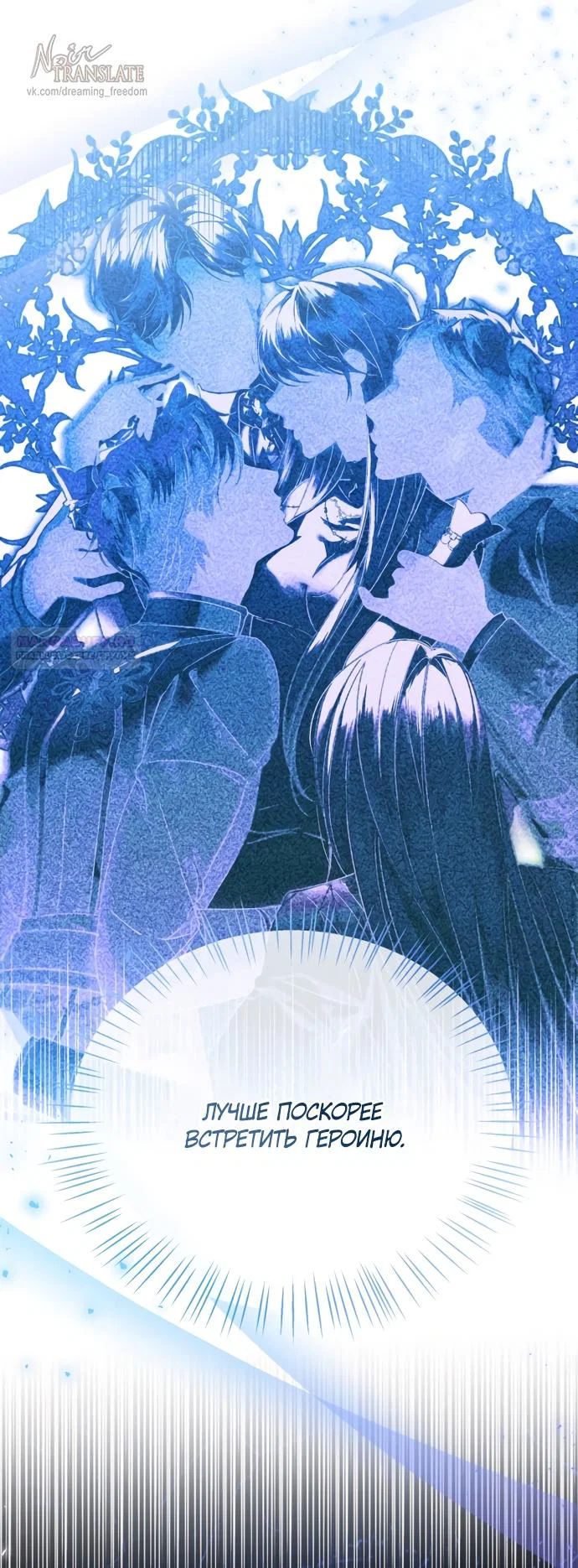 Манга Я застряла с главными героями на необитаемом острове - Глава 33 Страница 46