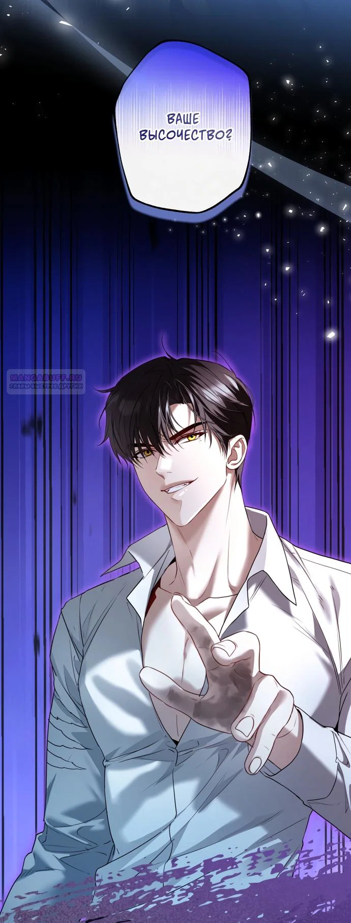 Манга Я застряла с главными героями на необитаемом острове - Глава 33 Страница 26