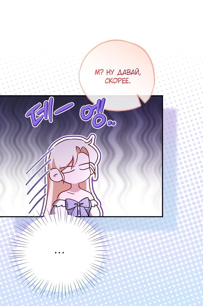 Манга Я застряла с главными героями на необитаемом острове - Глава 33 Страница 23