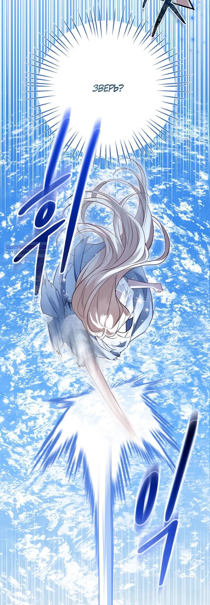 Манга Я застряла с главными героями на необитаемом острове - Глава 33 Страница 54