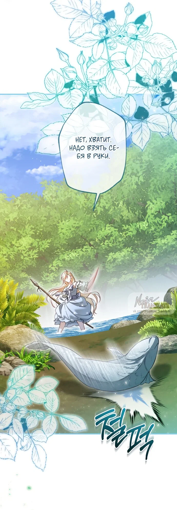 Манга Я застряла с главными героями на необитаемом острове - Глава 33 Страница 52