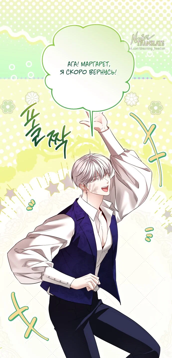 Манга Я застряла с главными героями на необитаемом острове - Глава 33 Страница 35