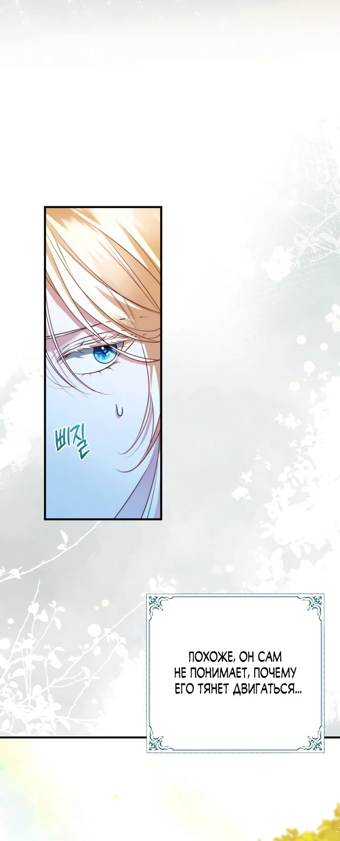 Манга Я застряла с главными героями на необитаемом острове - Глава 33 Страница 8