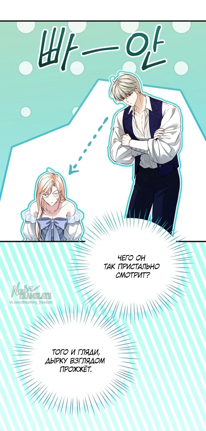 Манга Я застряла с главными героями на необитаемом острове - Глава 33 Страница 5