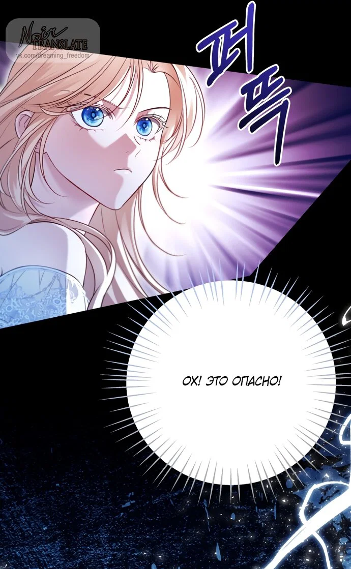 Манга Я застряла с главными героями на необитаемом острове - Глава 33 Страница 29