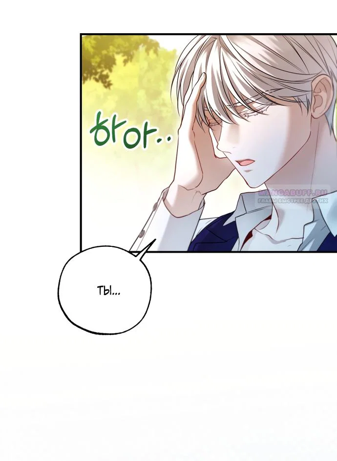 Манга Я застряла с главными героями на необитаемом острове - Глава 33 Страница 18