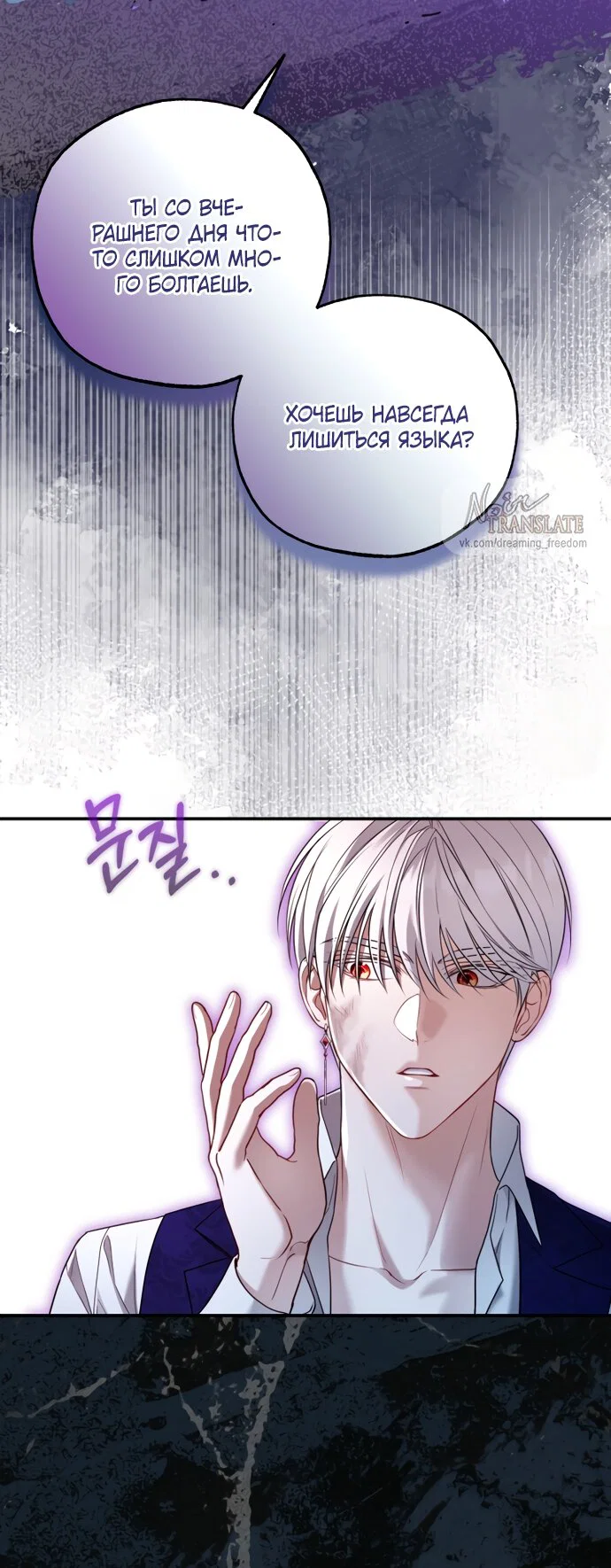 Манга Я застряла с главными героями на необитаемом острове - Глава 33 Страница 27