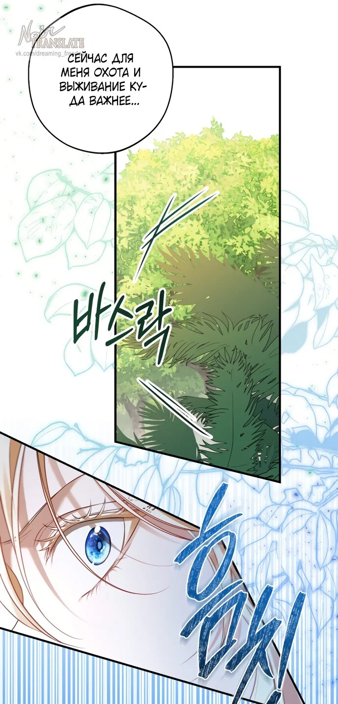 Манга Я застряла с главными героями на необитаемом острове - Глава 33 Страница 53