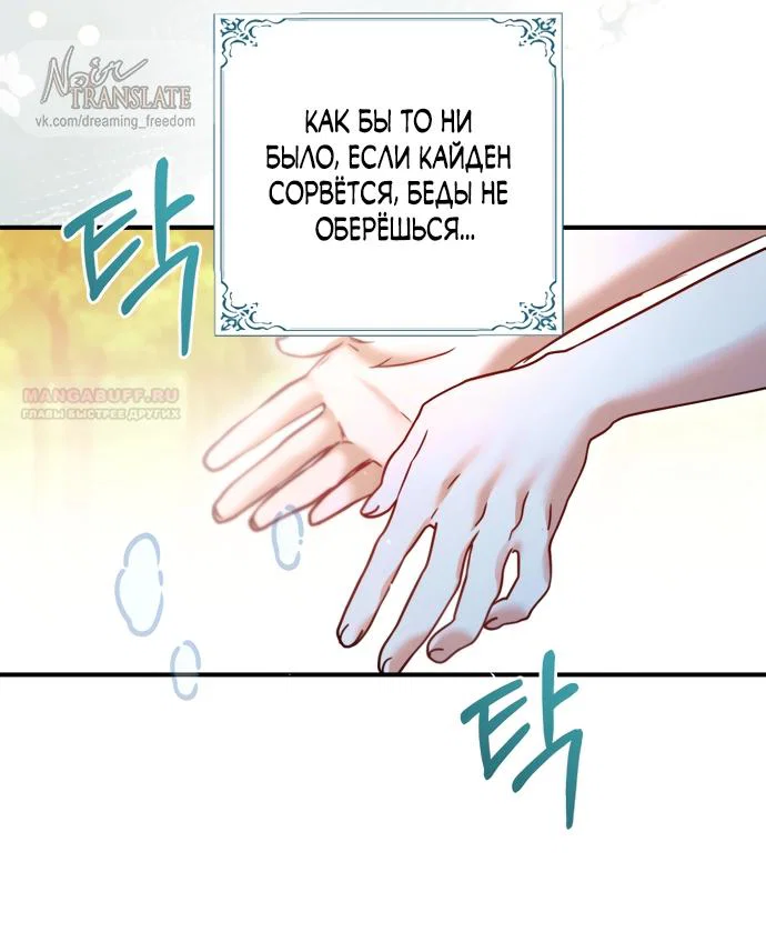 Манга Я застряла с главными героями на необитаемом острове - Глава 33 Страница 10