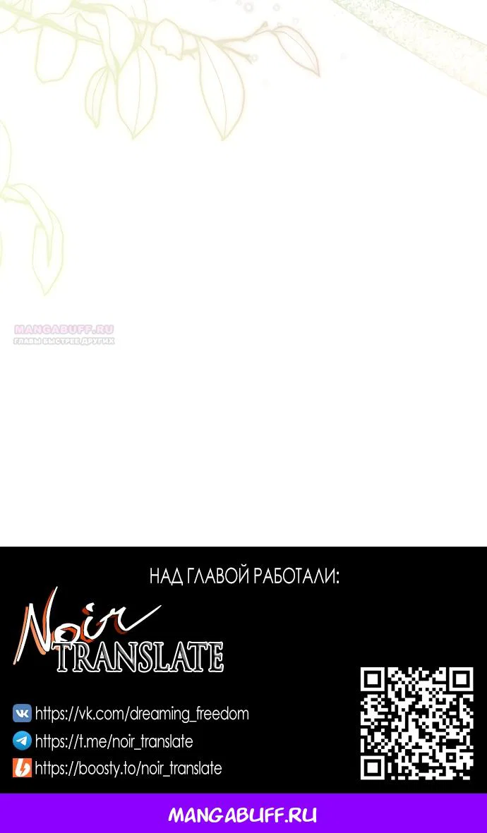 Манга Я застряла с главными героями на необитаемом острове - Глава 33 Страница 59