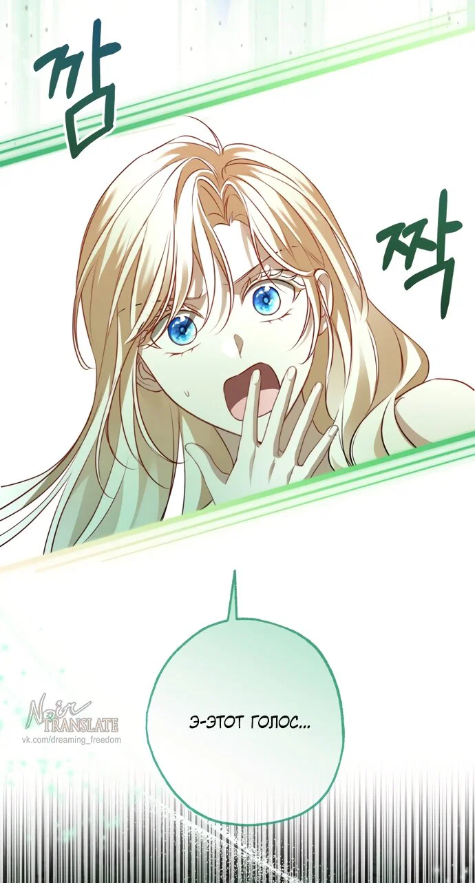 Манга Я застряла с главными героями на необитаемом острове - Глава 33 Страница 57