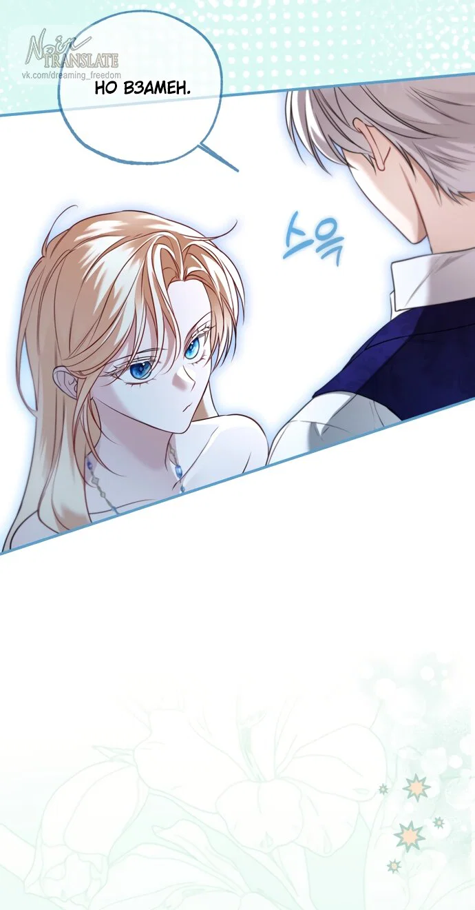 Манга Я застряла с главными героями на необитаемом острове - Глава 33 Страница 20