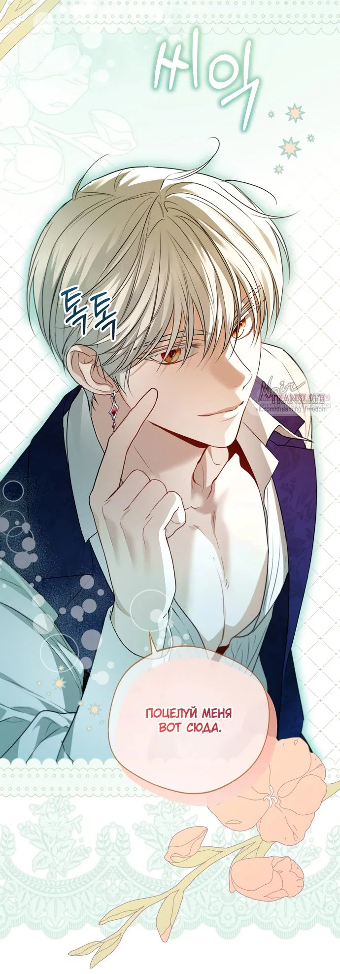 Манга Я застряла с главными героями на необитаемом острове - Глава 33 Страница 22