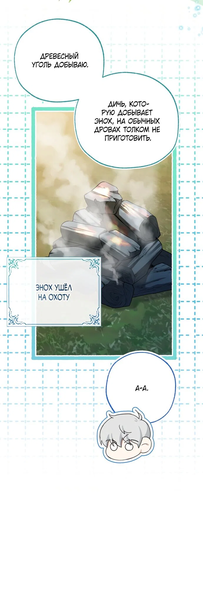 Манга Я застряла с главными героями на необитаемом острове - Глава 33 Страница 4