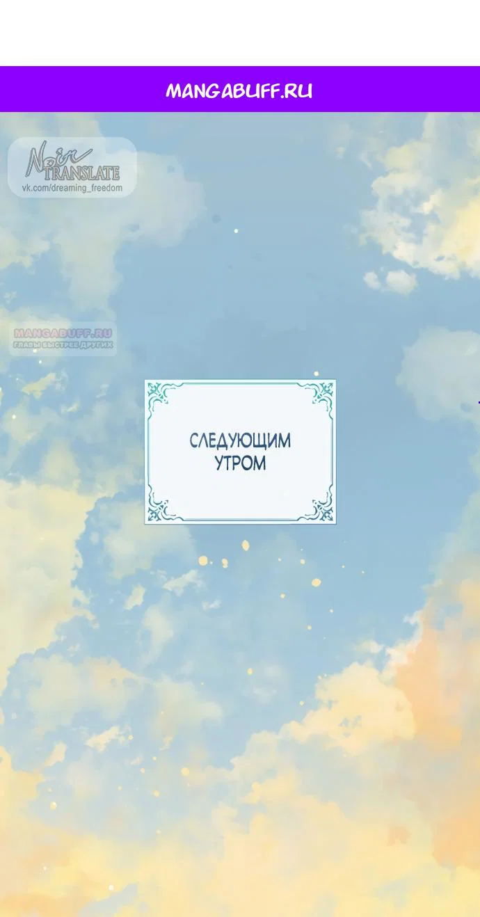 Манга Я застряла с главными героями на необитаемом острове - Глава 33 Страница 1