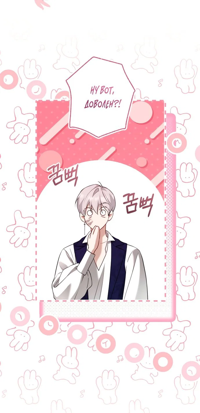 Манга Я застряла с главными героями на необитаемом острове - Глава 33 Страница 33