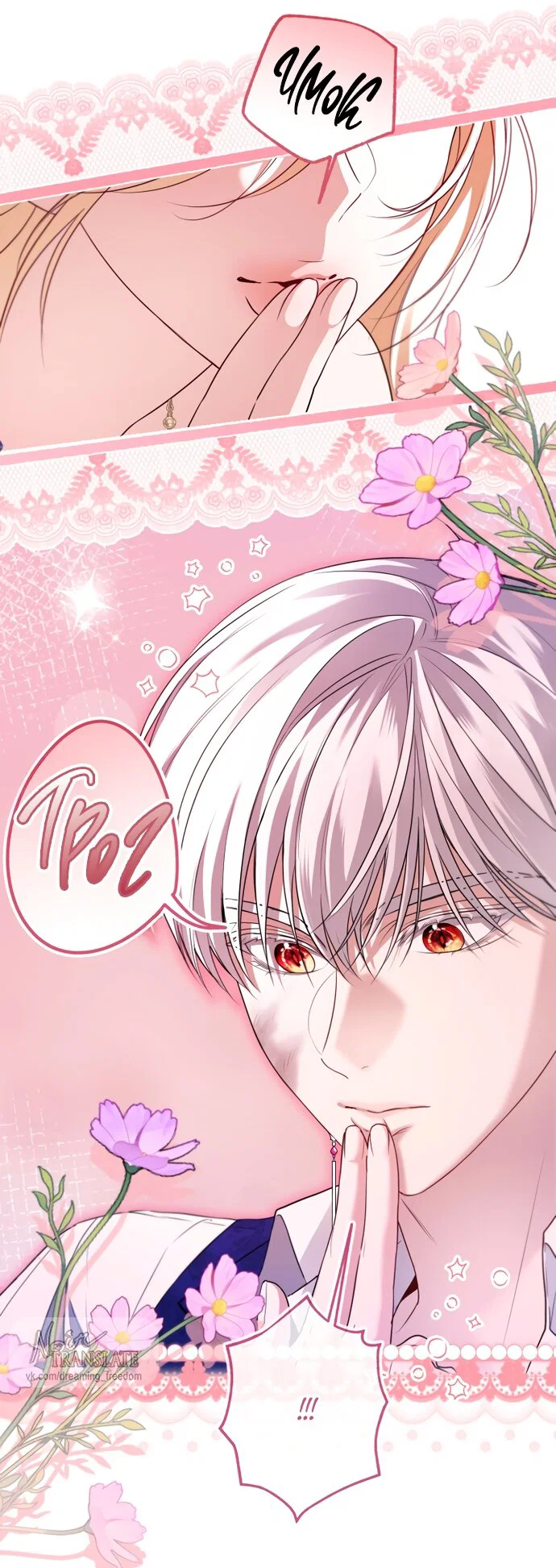 Манга Я застряла с главными героями на необитаемом острове - Глава 33 Страница 32