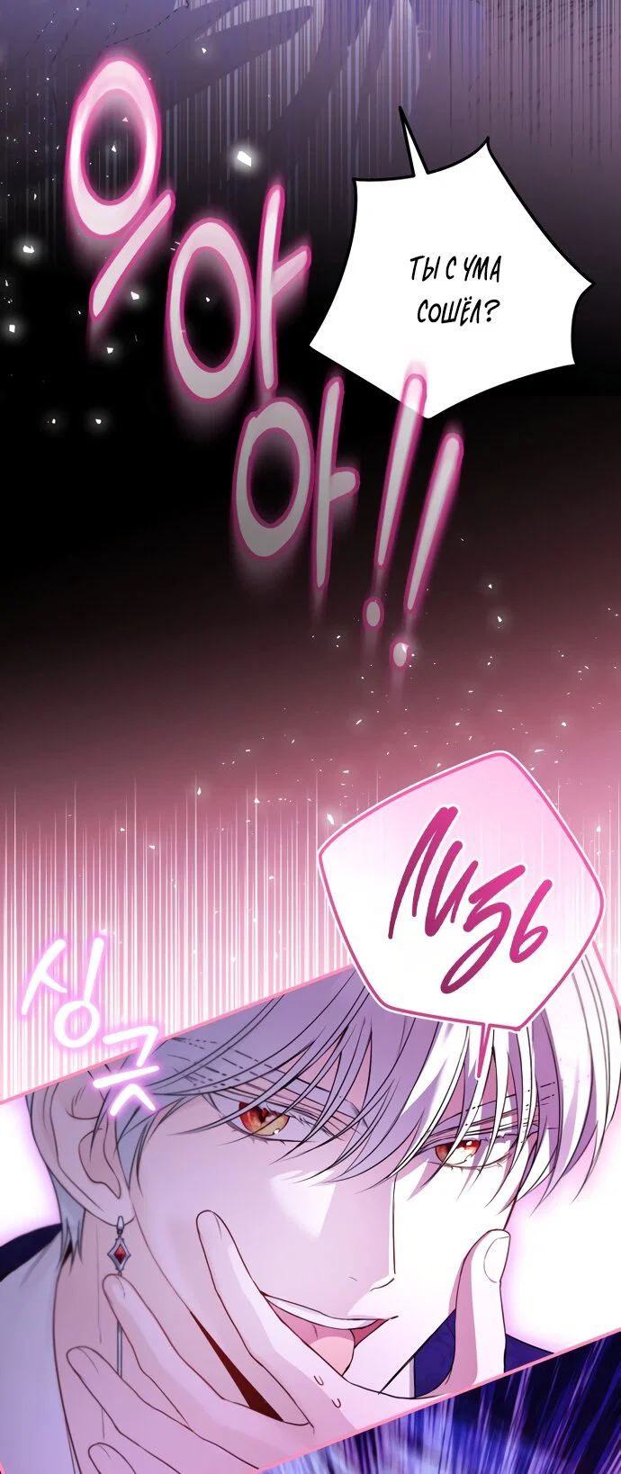 Манга Я застряла с главными героями на необитаемом острове - Глава 32 Страница 49