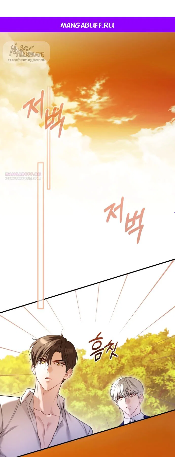 Манга Я застряла с главными героями на необитаемом острове - Глава 32 Страница 1