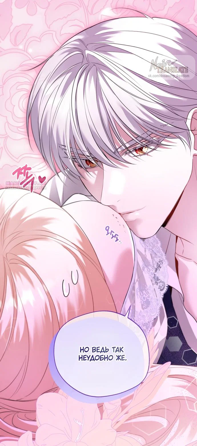 Манга Я застряла с главными героями на необитаемом острове - Глава 32 Страница 46