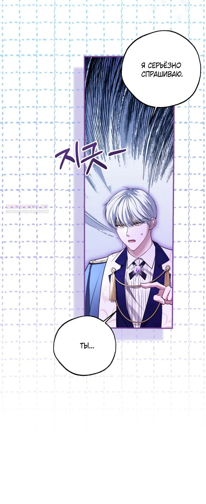 Манга Я застряла с главными героями на необитаемом острове - Глава 32 Страница 14