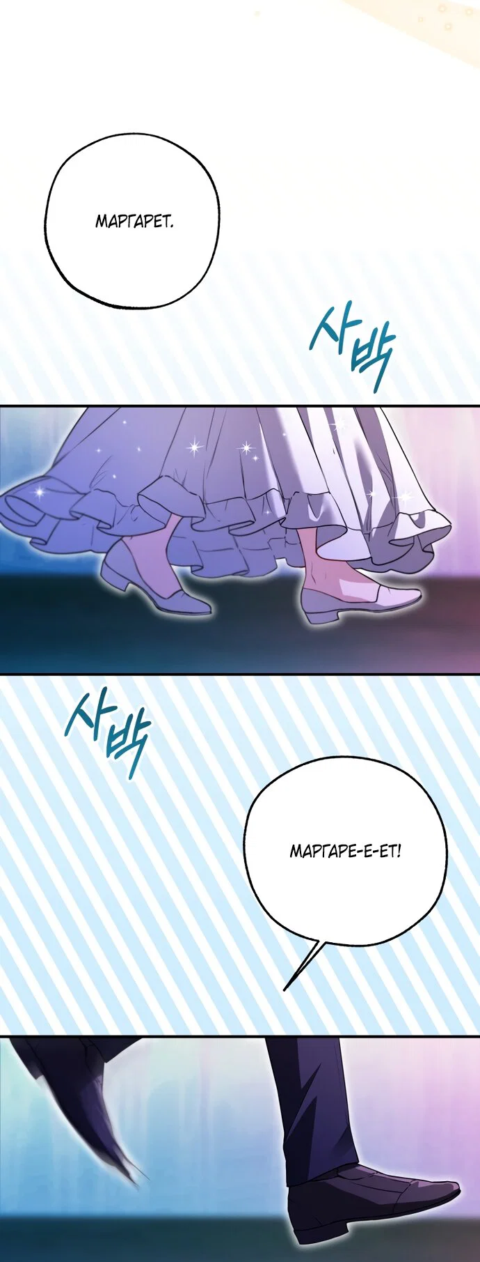 Манга Я застряла с главными героями на необитаемом острове - Глава 32 Страница 19