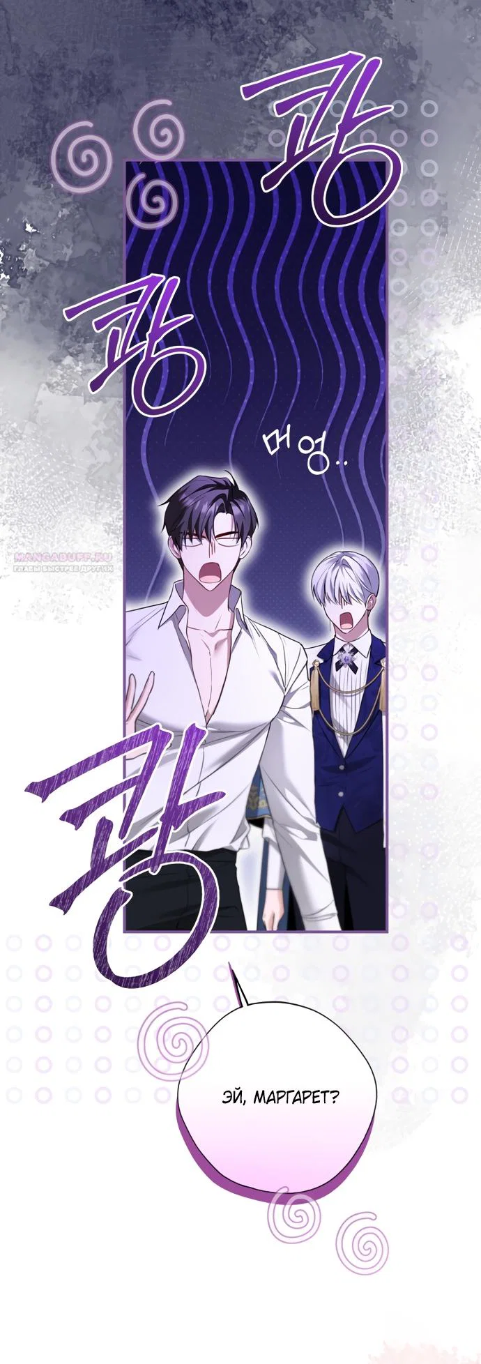 Манга Я застряла с главными героями на необитаемом острове - Глава 32 Страница 10