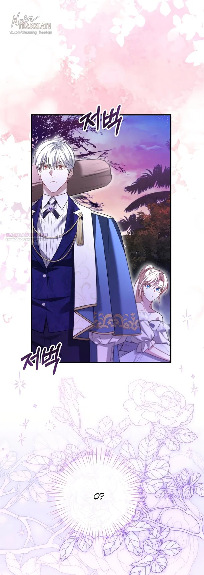 Манга Я застряла с главными героями на необитаемом острове - Глава 32 Страница 30