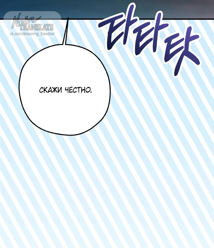 Манга Я застряла с главными героями на необитаемом острове - Глава 32 Страница 20