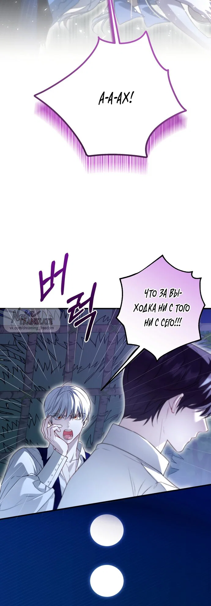 Манга Я застряла с главными героями на необитаемом острове - Глава 32 Страница 52