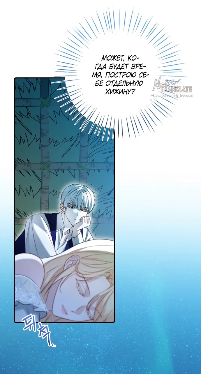 Манга Я застряла с главными героями на необитаемом острове - Глава 32 Страница 41