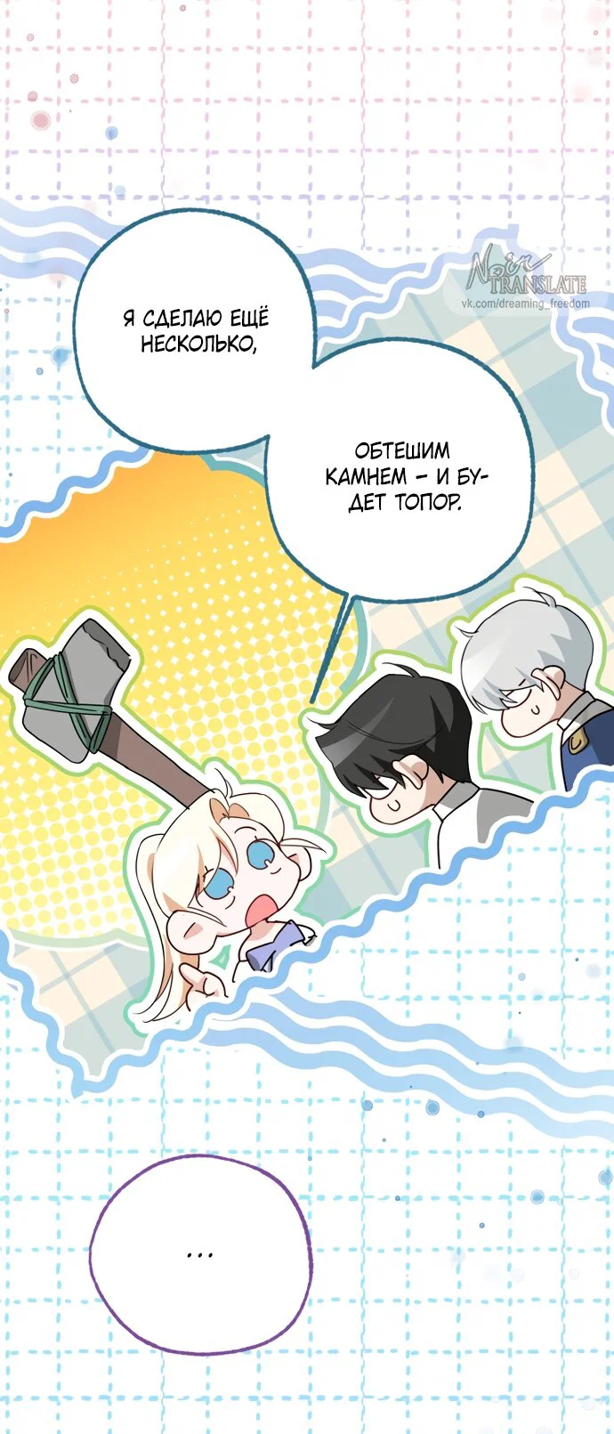 Манга Я застряла с главными героями на необитаемом острове - Глава 32 Страница 13