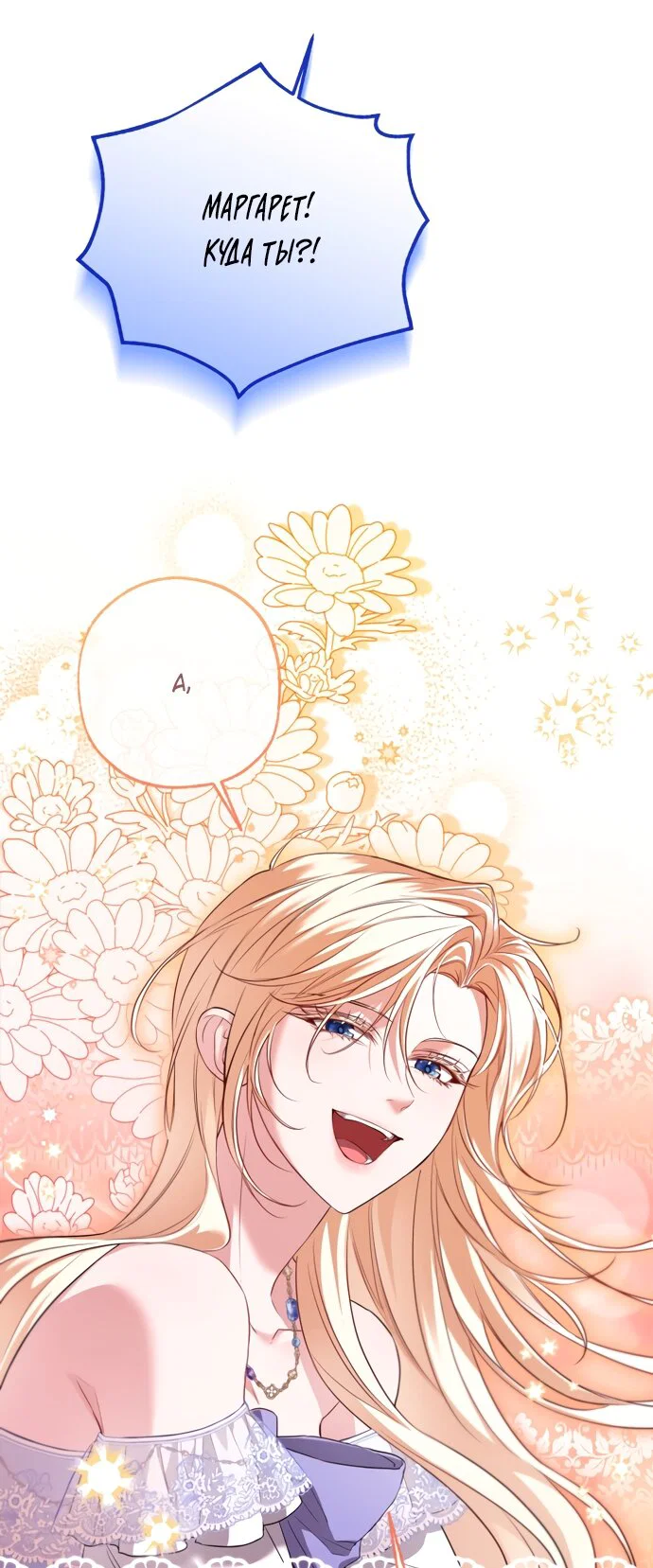 Манга Я застряла с главными героями на необитаемом острове - Глава 32 Страница 60