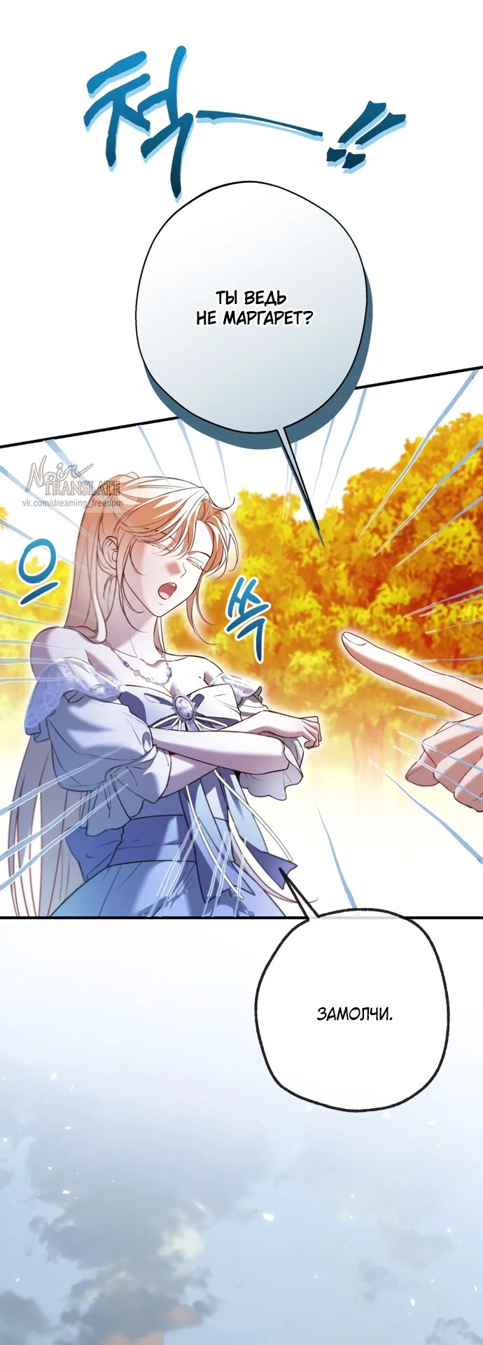 Манга Я застряла с главными героями на необитаемом острове - Глава 32 Страница 15