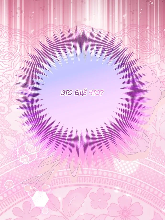 Манга Я застряла с главными героями на необитаемом острове - Глава 32 Страница 45