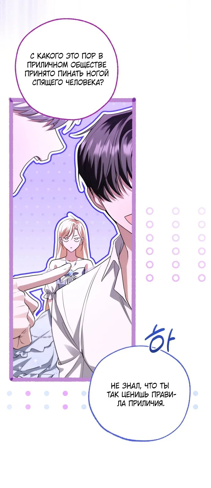 Манга Я застряла с главными героями на необитаемом острове - Глава 32 Страница 56