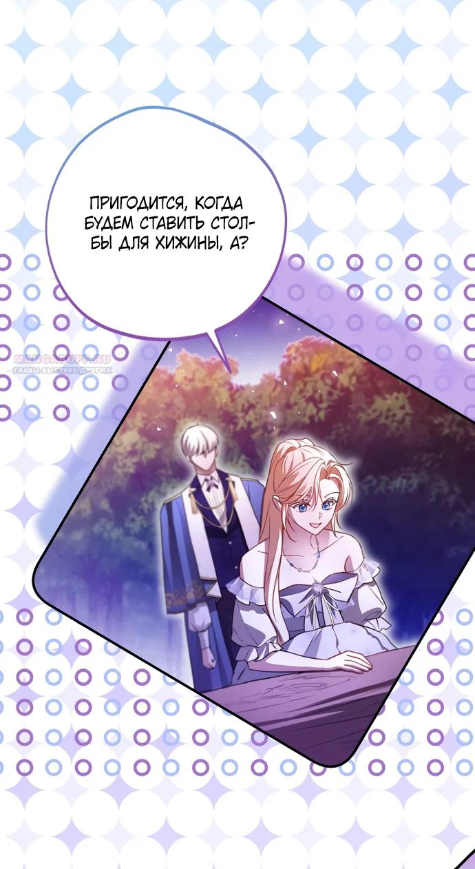 Манга Я застряла с главными героями на необитаемом острове - Глава 32 Страница 26