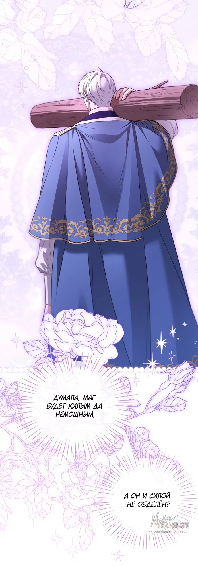 Манга Я застряла с главными героями на необитаемом острове - Глава 32 Страница 31