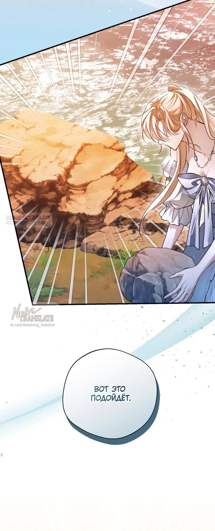 Манга Я застряла с главными героями на необитаемом острове - Глава 32 Страница 6